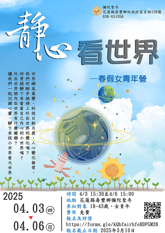 �Ὤ�����t�x - 2025 �R�߬ݥ@�ɢw�w�����t�x�k�C�~��