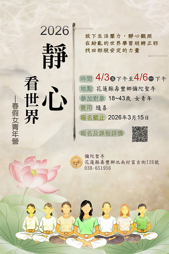 �Ὤ�����t�x - 2026 �R�߬ݥ@�ɢw�w�����t�x�k�C�~��