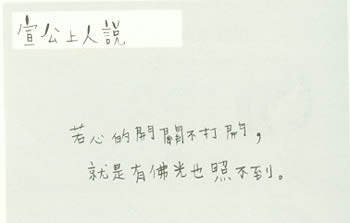 �Ť��W�H���G�Y�ߪ��}�������}�A�N�O������]�Ӥ���C