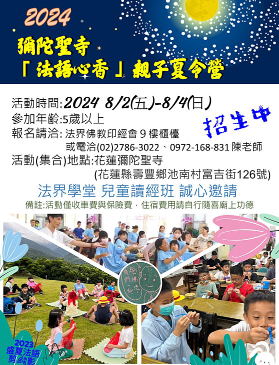 2024�~�����t�x�u�k�y�߭��v�ˤl�L�O��