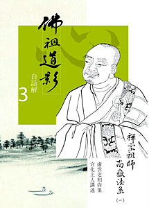 �򯪹D�v�ոܸ� 3 �I�v���v�E�n���k�t (�@)